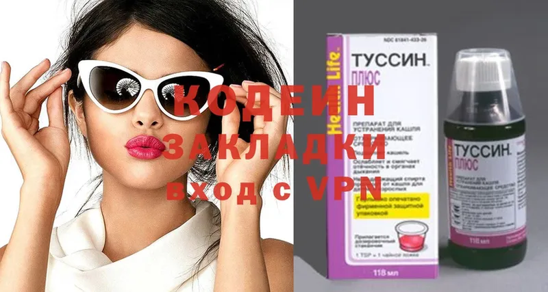 Codein Purple Drank  ссылка на мегу как войти  Омск  цена  